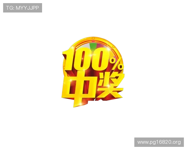 飞鱼彩票最新开奖结果公布，幸运中奖者诞生